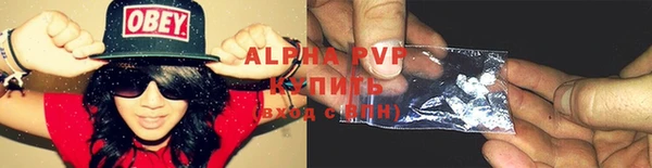 альфа пвп Армянск
