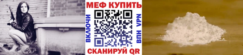 Меф мука  Купить где  Кораблино 