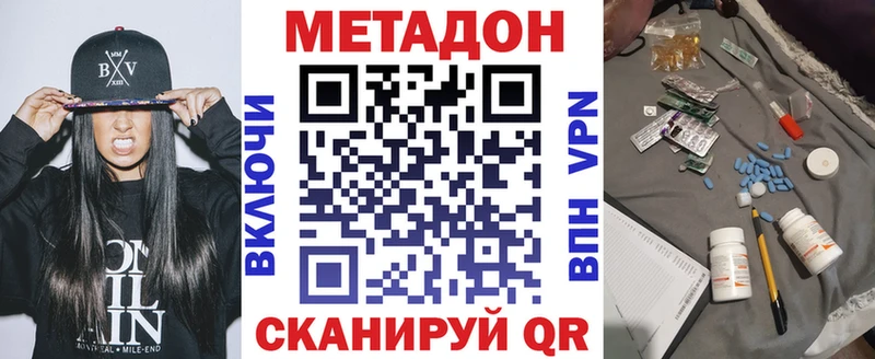 Купить где  Кораблино  Метадон VHQ 